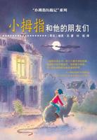 Pinky and his friends (chinese edition) - Dick Laan - ebook - thumbnail
