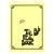 Hal Leonard The Real Book Volume I (Bb instrumenten) - thumbnail