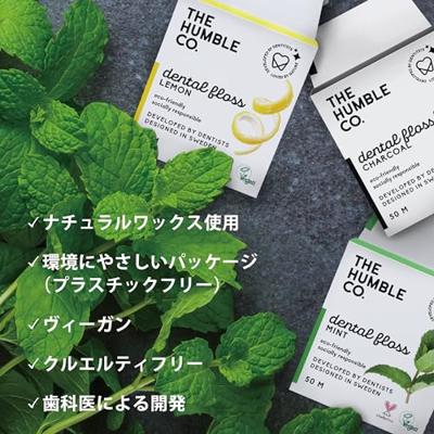 The Humble Co. Dental floss charcoal - thumbnail