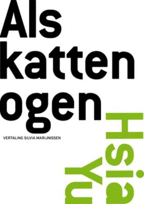 Als kattenogen (Paperback) Als kattenogen (Paperback)