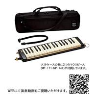 Suzuki PRO-37 V3 Alto Melodion professionele melodica met tas - thumbnail