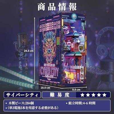 Tone-cheer Book Nook Cyber City DIY Modelbouw Knutselen Tone-cheer Book Nook Cyber City DIY Modelbouw Knutselen