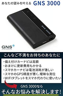 GNS Electronics GNS3000 GPS-ontvanger Multifunctionele tracker Zwart 1 stuk(s) - thumbnail