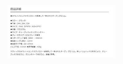 Mavic Open Pro UST Disc Rim