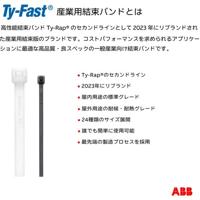 bundelbanden 186 x 4.6mm (100x) TY175-50X zwart - thumbnail