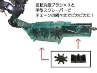 Barbieri BCH2 Kettingreiniger - thumbnail