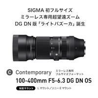 Sigma 100-400mm F5-6.3 DG DN OS (C) L-Mount - thumbnail