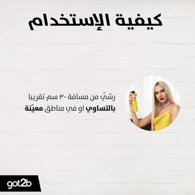 Schwarzkopf Got2b Glued Extreme Freeze Spray Schwarzkopf Got2b Glued Extreme Freeze Spray