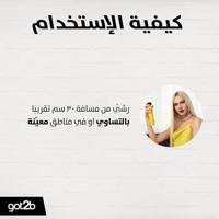 Schwarzkopf Got2b Glued Extreme Freeze Spray - thumbnail