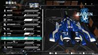 Raiden Nova - thumbnail