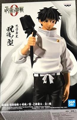 Jujutsu Kaisen: Jukon no Kata Figure - Yuta Okkotsu