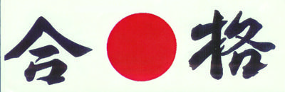 Japanse Kook Hoofdband Gokaku HA-7 - Traditioneel Ontwerp