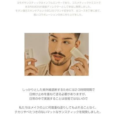 Beauty Of Joseon Matte Sun Stick Beauty Of Joseon Matte Sun Stick