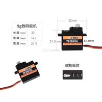 FMS - 9G Digital Gear Servo Reverse (FMSSER004) - thumbnail
