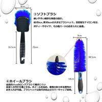 OXFORD wasborstelset wash brush set 4-piece rims/washers - thumbnail