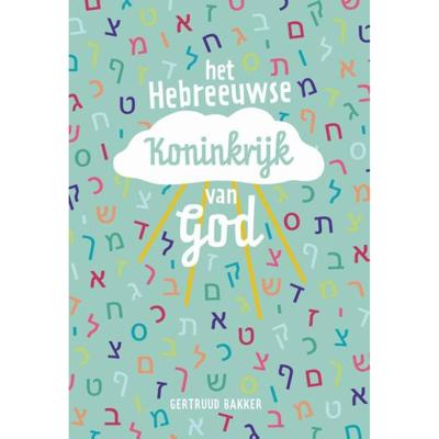 Het Hebreeuwse Koninkrijk van God (Paperback)