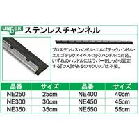 Unger s-rail (45cm + rubber) - thumbnail