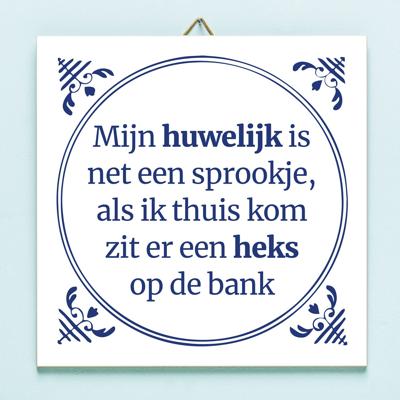 Tegeltje Mijn huwelijk is net een sprookje