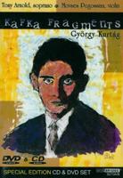 Kafka Fragments - DVD (0090404927096) - thumbnail