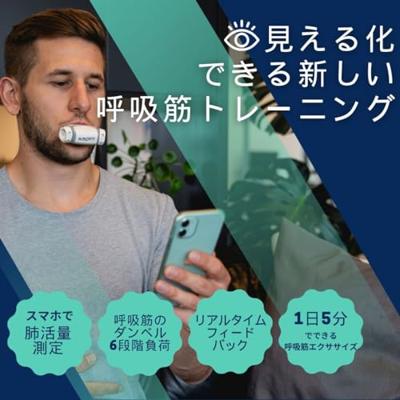 Airofit Essential - thumbnail