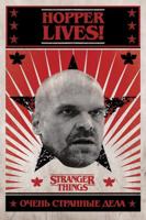 Poster Stranger Things - Hopper Lives 61x91,5cm - thumbnail