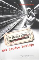 Het joodse bruidje (Paperback) - thumbnail
