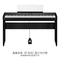 Yamaha L-515B statief voor P-515 piano, zwart - thumbnail