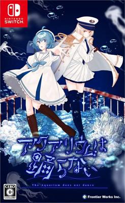 Aquarium wa Odoranai (The Aquarium does not Dance)