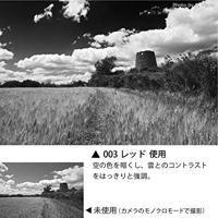 Cokin Black & White Filter Kit H400-03 (M-Serie) - thumbnail