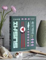 Essentials Boek Met Sushi Tools - thumbnail