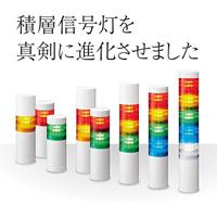 Patlite Lampe Aluminium buis voor signaalgever POLE22 - thumbnail