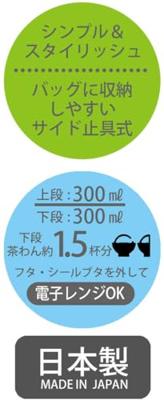 Kiki's Delivery Service Two Layer Lunch Box Jiji Flower garland