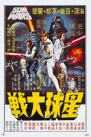 Poster Star Wars - Cartelera Coreana 61x91,5cm - thumbnail