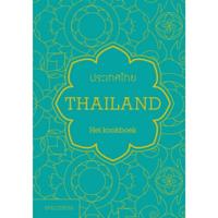 Thailand - thumbnail