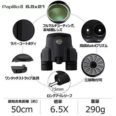 Pentax PAPILIO II 6.5x21 - thumbnail