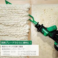 Hikoki CR12DAWEZ | Accu reciprozaag 12V 50 mm | Incl. accu&apos;s & lader | in koffer - CR12DAWEZ - thumbnail