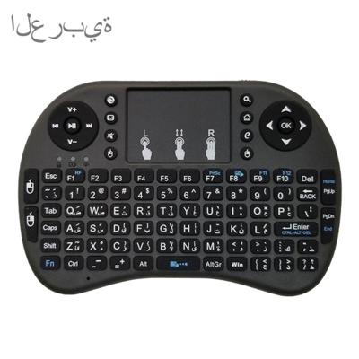 Ondersteuning taal: Arabisch i8 Air Mouse draadloos toetsenbord met touchpad voor Android TV Box & Smart TV & PC Tablet & Xbox360 & PS3 & HTPC/IPTV