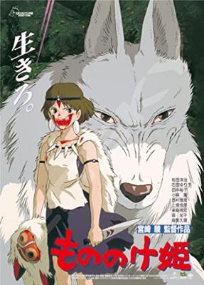 Princess Mononoke Jigsaw Puzzle Movie Poster (1000 pieces)