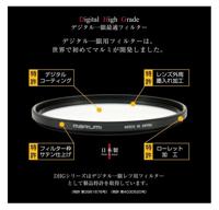 Marumi dhg uv filter 62 mm - thumbnail