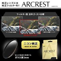 Nikon AF-S 85mm F/3.5G ED iF VR(II) DX micro - thumbnail