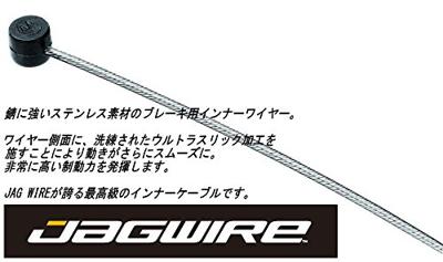 JAGWIRE Mountain brake cable - elite polished ultra-slick stainless - 1.5x1700mm - sram/shimano