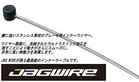 JAGWIRE Mountain brake cable - elite polished ultra-slick stainless - 1.5x1700mm - sram/shimano - thumbnail