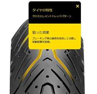 Pirelli Buitenband 120/80-16 angel scooter - thumbnail