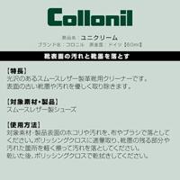 Collonil Unicreme 60ML - alle - thumbnail