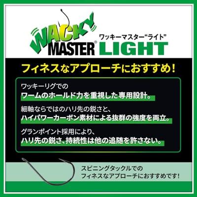 Nogales Wacky Master Light 12st. Size 2