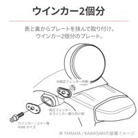 DAYTONA cnc adapterplaat blinker adapter plates al kaw sw 4pcs - thumbnail