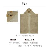 Trixie badcape mr. bear, 75x75cm - thumbnail