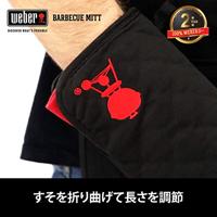 Weber Barbecue Want - thumbnail