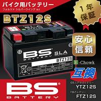 BS-BATTERY Bs-batterij batterij "btz12 / btz12s-bs". battery btz12s bs sla - thumbnail