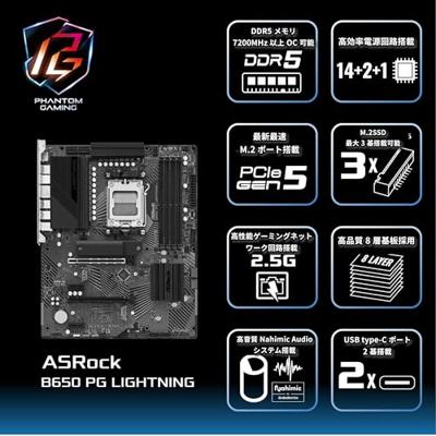 Moederbord ASRock B650 PG Lightning AMD B650 - thumbnail